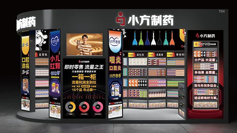 爱游戏体育平台官网制药亮相西普会，共探健康产业新未来